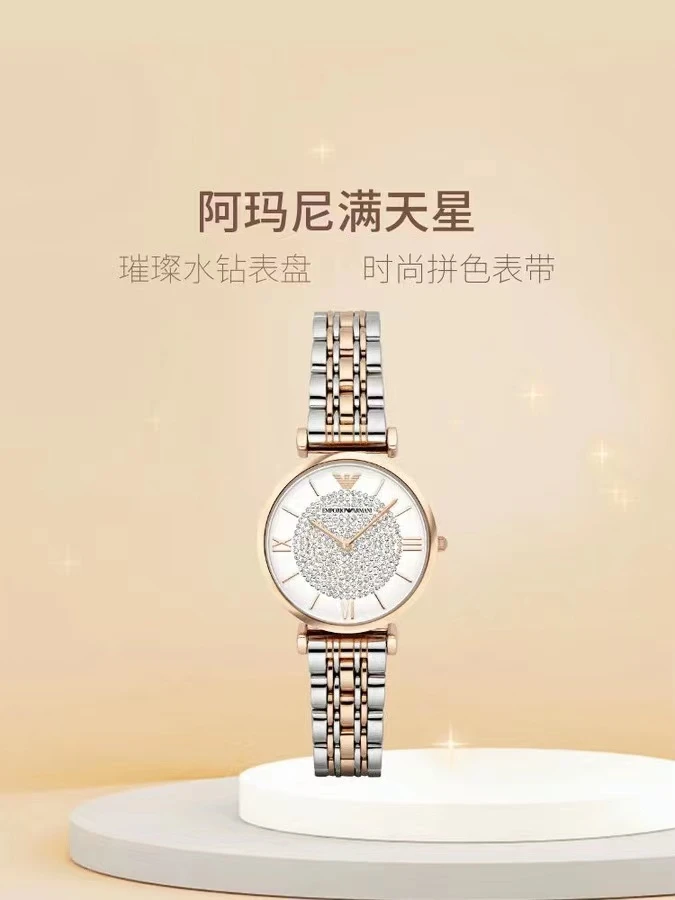Armani阿玛尼满天星手表女 小众气质轻奢高级感石英手表女AR1926 商品