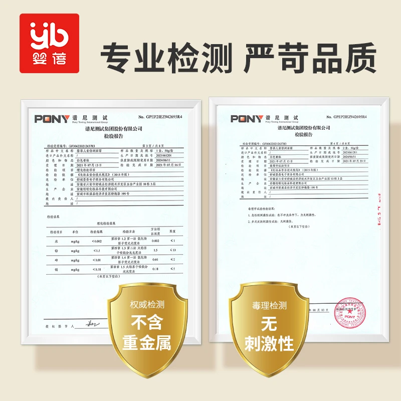 婴蓓INBER 儿童倍润面霜50g 商品