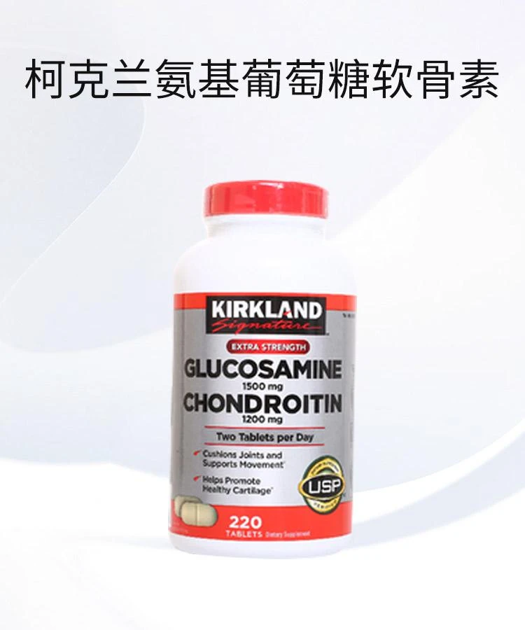 商品kirkland signature|美国直邮 Kirkland/柯克兰 MSM 氨基葡萄糖维骨力软骨素 220粒,价格¥357,第1张图片详细描述