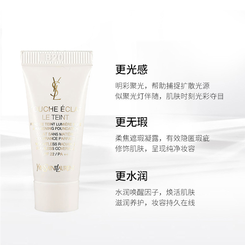 圣罗兰明彩精萃水粉霜 超模精华粉底霜#B20 5ml商品第2张图片规格展示