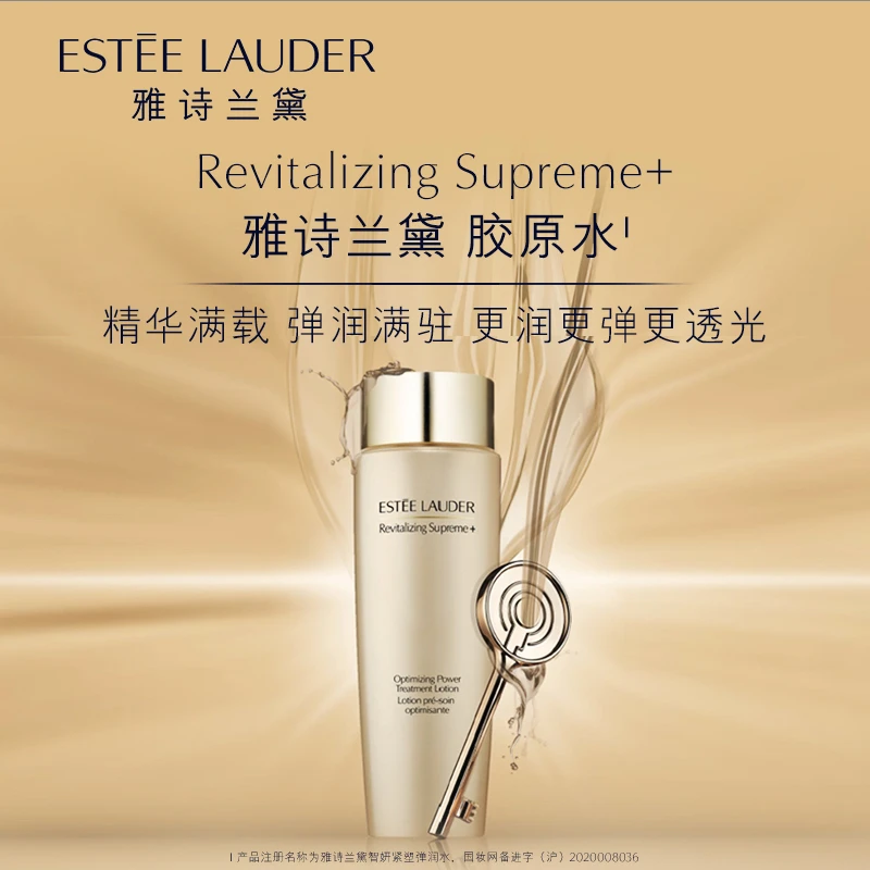 Estee Lauder雅诗兰黛 胶原水智妍紧塑弹润水 200ml 紧致补水保湿清爽收缩毛孔 商品