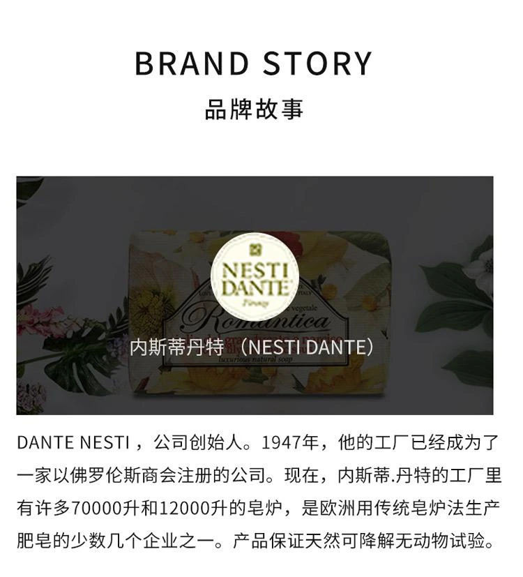 商品内斯蒂丹特|香港直邮Nesti Dante内斯蒂丹特 公主玫瑰滋润肌肤润肤皂150g,价格¥113,第5张图片详细描述