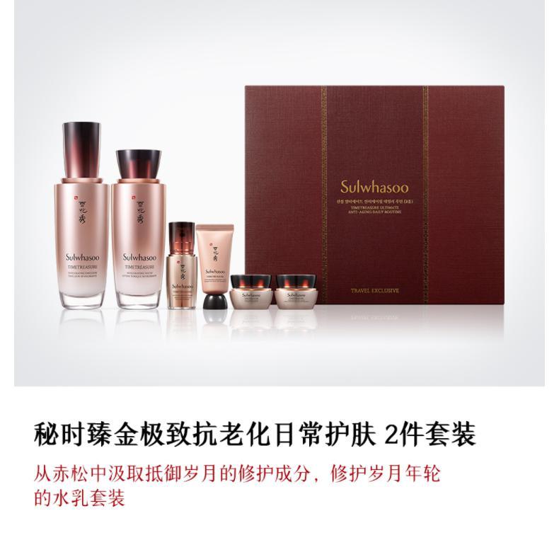 商品Sulwhasoo|韩国直邮Sulwhasoo雪花秀秘时臻金焕生水乳套装6件套礼盒保湿滋润,价格¥1581,第3张图片详细描述