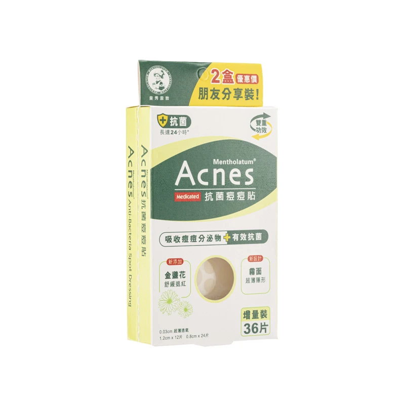 商品[国内直发] MENTHOLATUM|Mentholatum 乐肤洁抗菌痘痘贴 日夜高效型,价格¥75,第3张图片详细描述