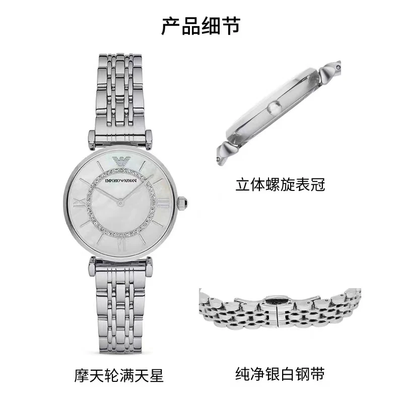 Armani阿玛尼满天星手表女高级感简约气质星空摩天轮石英表AR1908 商品