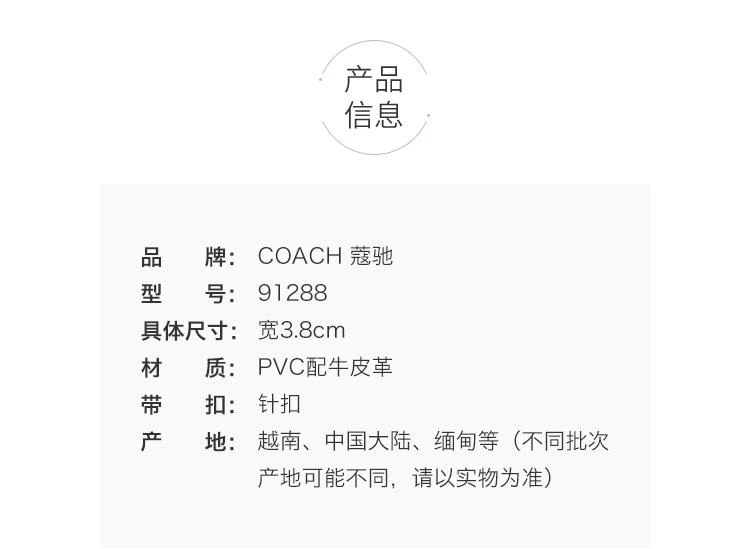 商品Coach|美国直邮 COACH 蔻驰 精选送礼款 男士3.8CM宽均码腰带 91288,价格¥1293,第9张图片详细描述