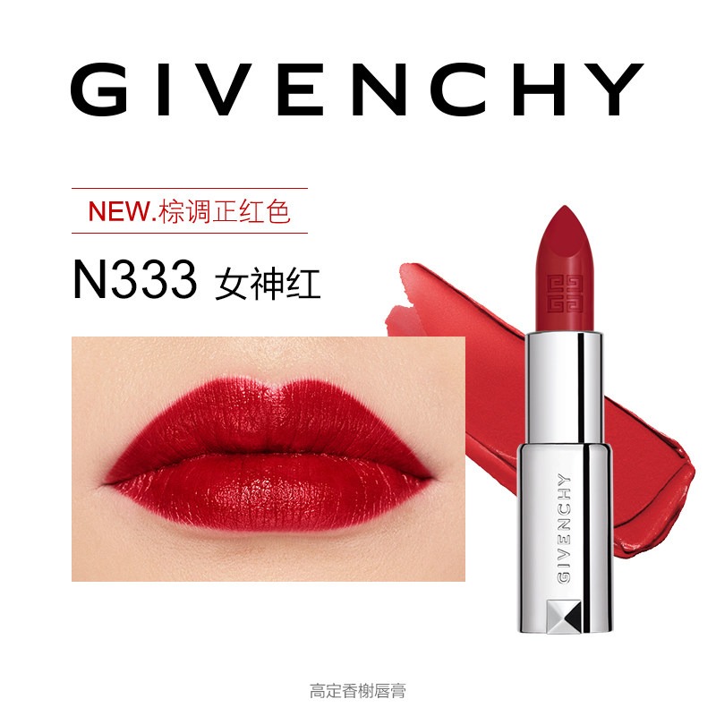Givenchy纪梵希香榭红丝绒唇膏口红3.4g商品第4张图片规格展示