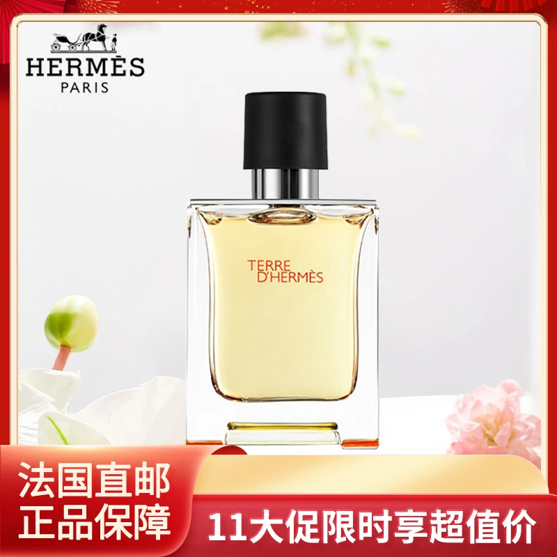 商品Hermes|Hermes爱马仕 大地中性男士淡香水 50/100/200mL,价格¥186,第1张图片
