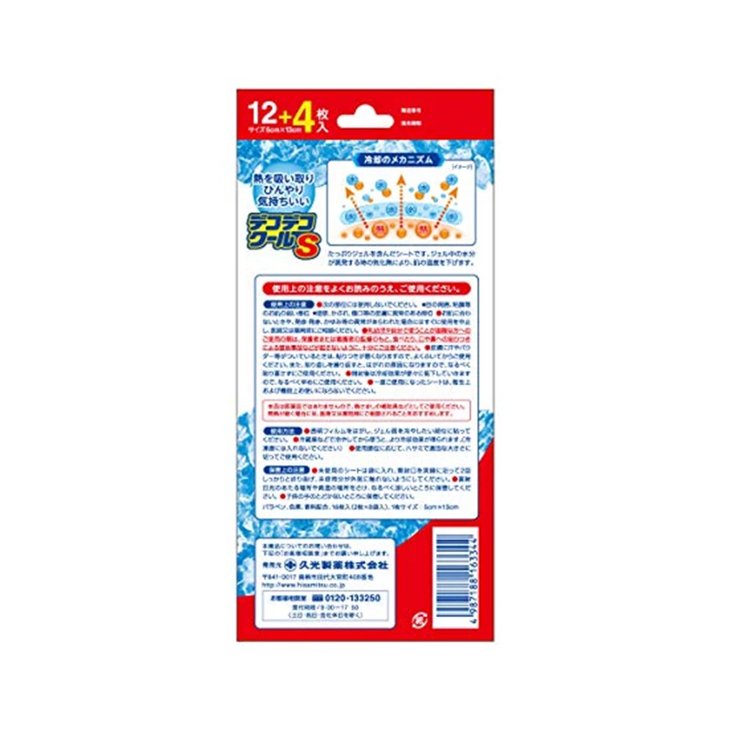 商品Hisamitsu|【日本久光】退热贴成人进口退烧物理降温贴冰宝贴医用原装品牌,价格¥108,第3张图片详细描述