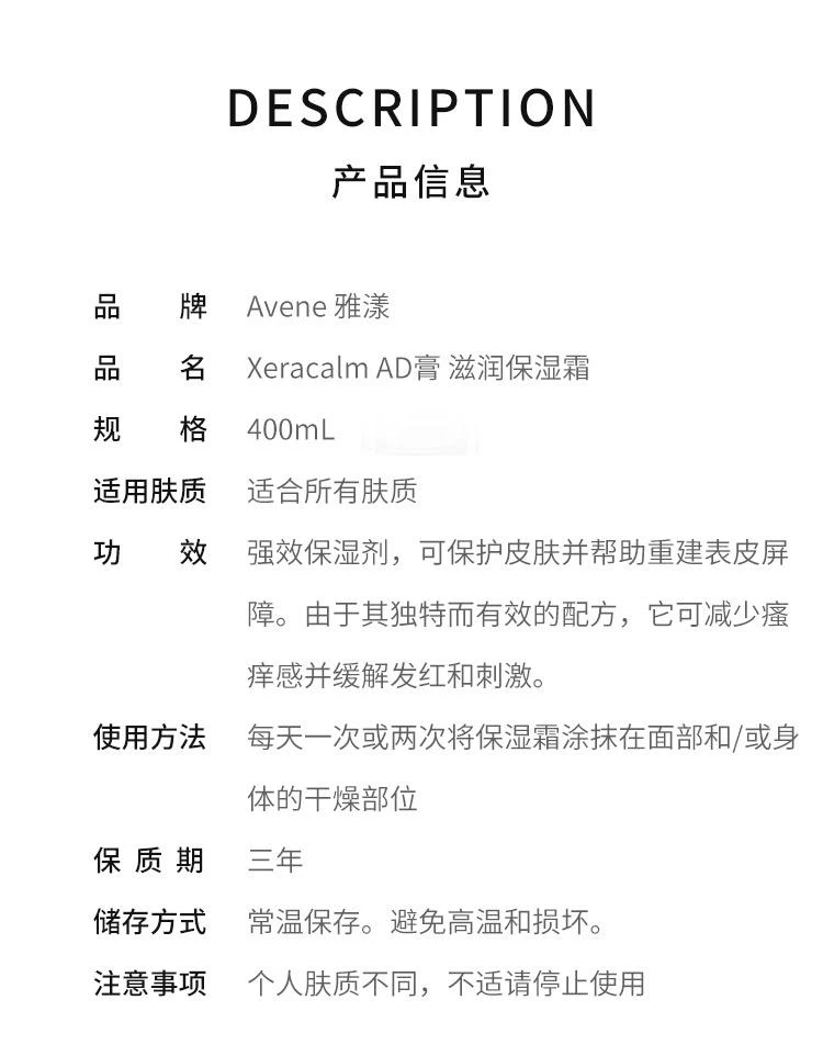 商品Avene|欧洲直邮Avene雅漾Xeracalm AD膏滋润保湿霜400ml BAUME醇厚质地,价格¥382,第2张图片详细描述