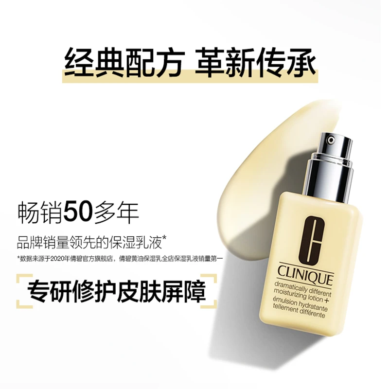 Clinique 倩碧黄油有油乳液面霜 补水保湿修护 敏感肌皮脂膜舒缓 125ML 商品