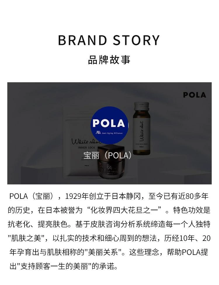 商品POLA|【日本直购】POLA 宝丽 奢华精华二合一乳液 90毫升 提亮气色,价格¥1434,第4张图片详细描述