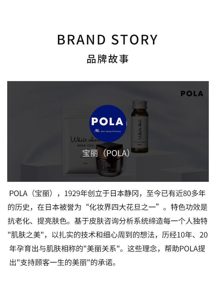 商品POLA|【日本直购】POLA 宝丽 奢华精华二合一乳液 90毫升 提亮气色,价格¥1399,第6张图片详细描述