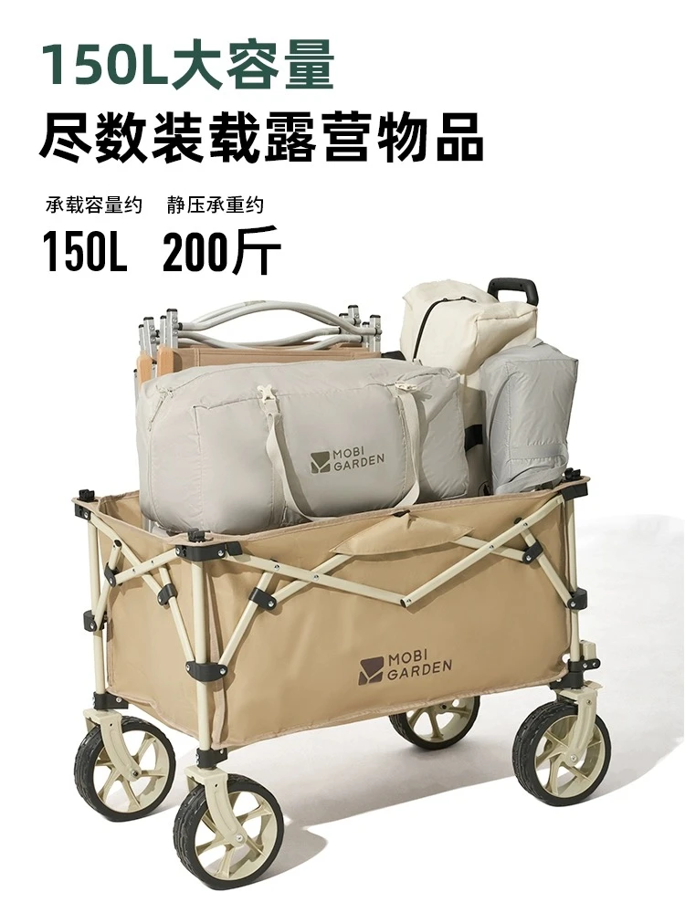 云际营地车 户外露营宽轮带刹车推车大容量四向折叠150L营地车 商品