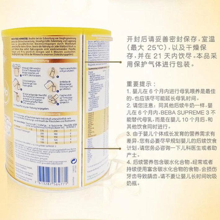 商品Beba|Nestle BEBA 3德国版雀巢至尊高端奶粉3段 830g,10个月以上*3罐,价格¥1251,第6张图片详细描述