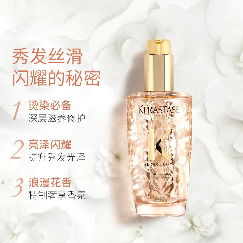 卡诗「第二代」菁纯亮泽玫瑰香氛护发油100ml 商品