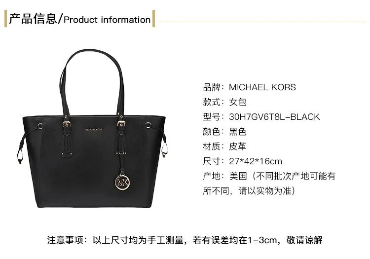 商品[国内直发] Michael Kors|迈克.科尔斯（MICHAEL KORS）女包 大购物袋牛皮手提纯色LOGO挂件托特包 黑色/30H7GV6T8L-BLACK,价格¥1508,第2张图片详细描述