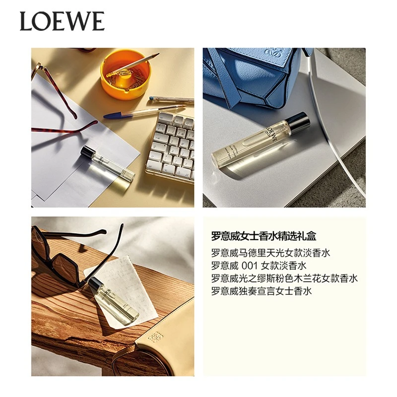 商品[国内直发] Loewe|罗意威女士香水精选礼��盒（罗意威独奏宣言女士香水15ML+罗意威光之缪斯粉色木兰花女款香水15ML+罗意威马德里天光女款淡香水15ML+罗意威001女款淡香水）,价格¥298,第4张图片详细描述