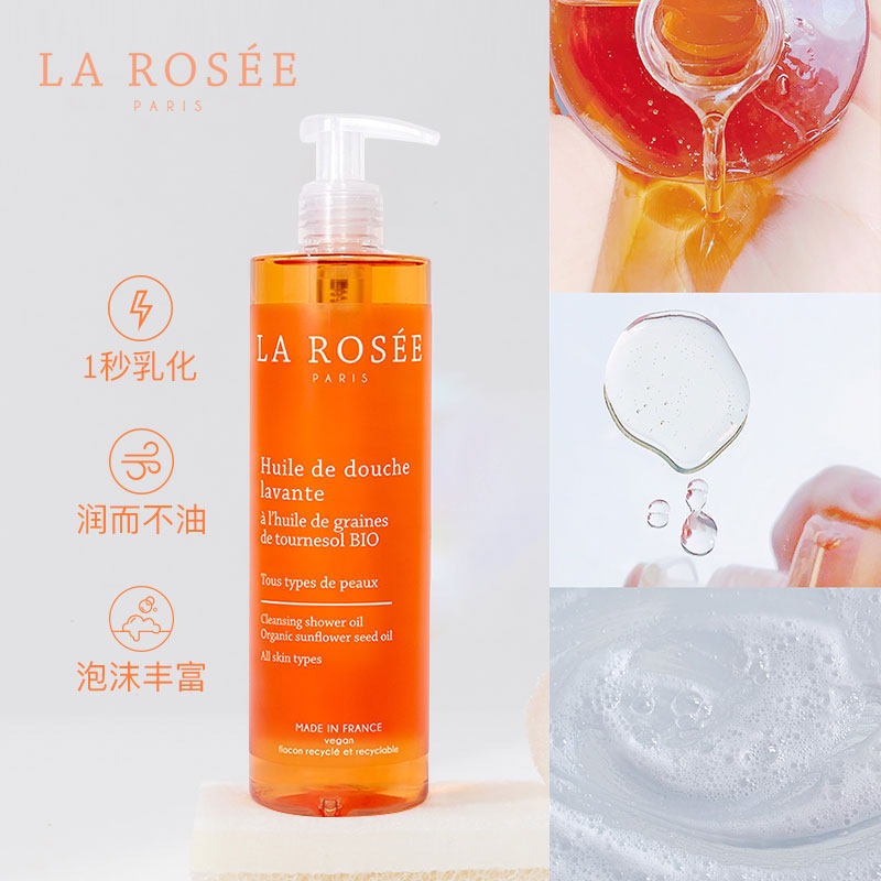 La rosee莱洛诗留香补水沐浴油400ml 敏感肌可用商品第2张图片规格展示