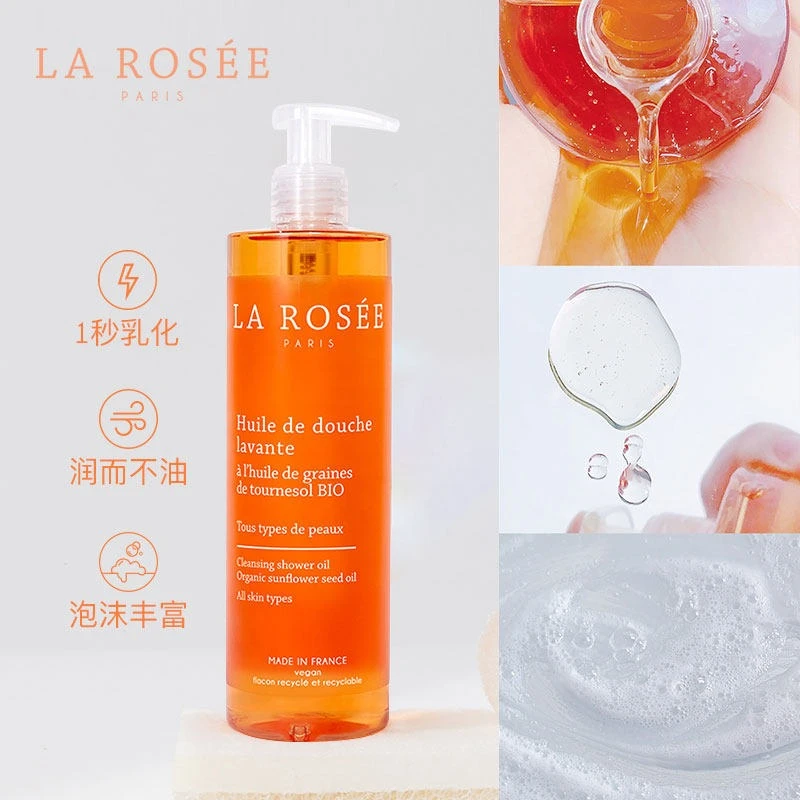 La rosee莱洛诗留香补水沐浴油400ml 敏感肌可用 商品