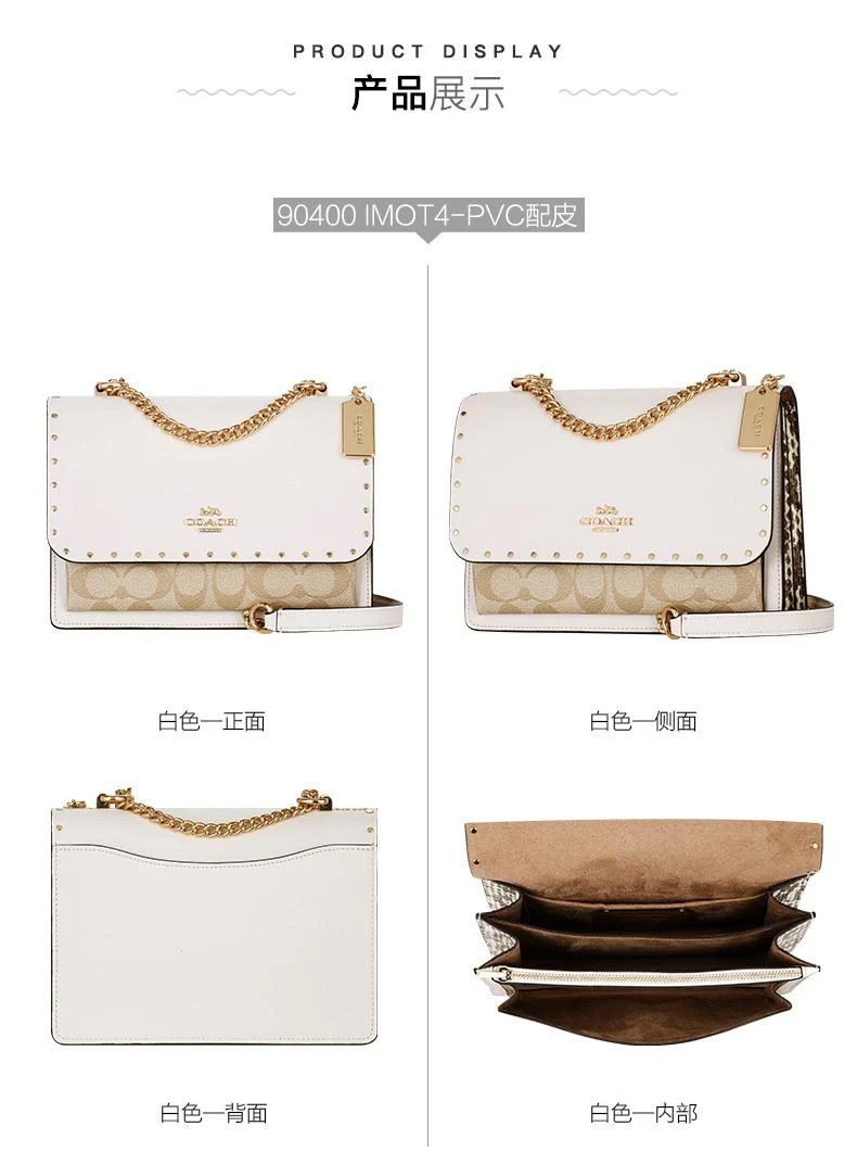 商品Coach|蔻驰COACH女士风琴包链条斜挎单肩包90400卡其白铆钉IMOT4,价格¥3211,第3张图片详细描述