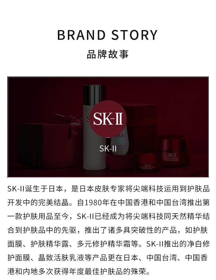 商品SK-II|【日本直购】SK-II护肤套装 清莹露30毫升+神仙水30毫升+新款面霜15克+眼霜2.5克 77.5毫升 滋润养护,价格¥562,第4张图片详细描述