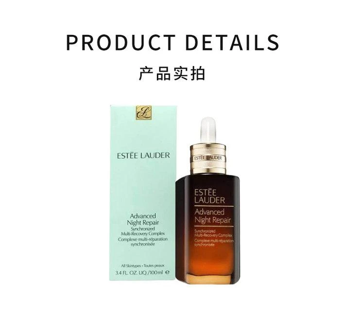 商品Estée Lauder|香港直邮Estee Lauder 雅诗兰黛第七代小棕瓶精华露 100ml,价格¥1529,第3张图片详细描述