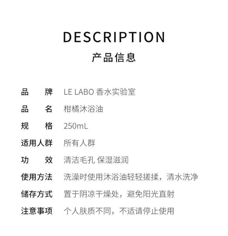 商品Le Labo|欧洲直邮LE LABO香水实验室 柑橘沐浴油250ml 温和清洁保湿,价格¥508,第2张图片详细描述