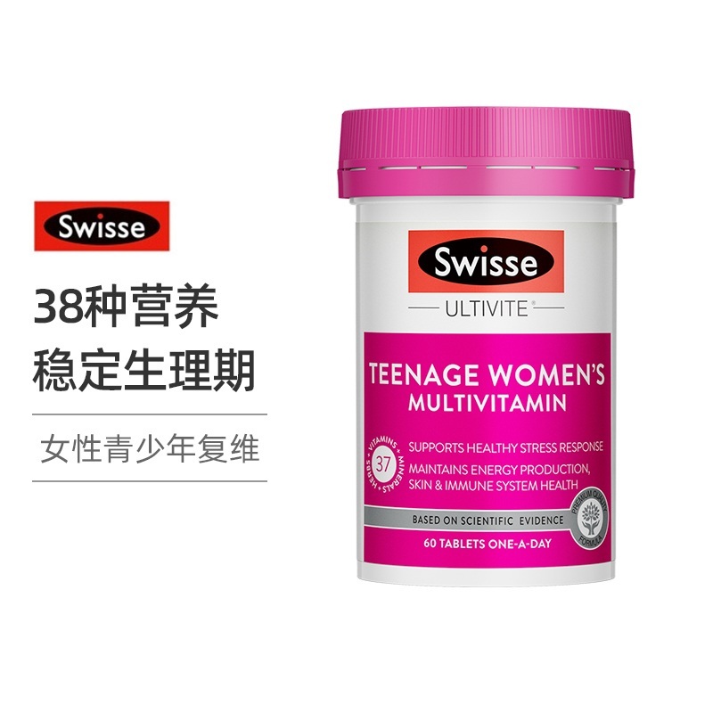 商品Swisse|斯维诗 青少年女生多种维生素60粒 补充营养（新老版本随机发）,价格¥223,第1张图片