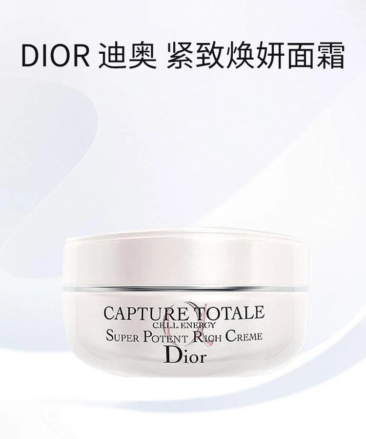 商品Dior|欧洲直邮Dior迪奥肌活蕴能紧致焕妍面霜50ML 滋润型,价格¥1272,第1张图片详细描述