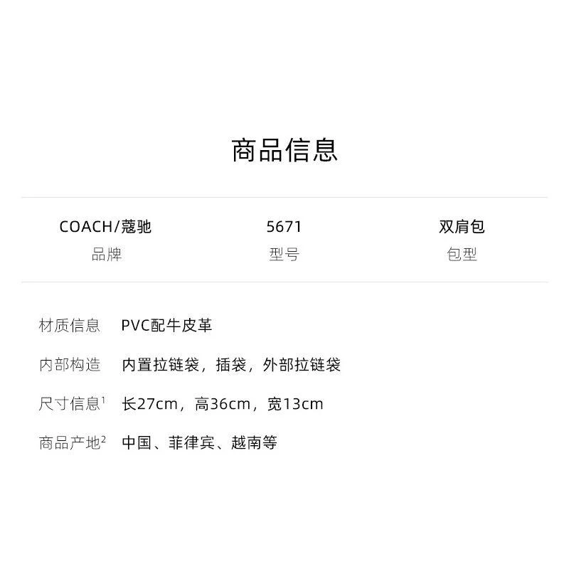 商品Coach|香港直邮 COACH蔻驰双肩包男女同款经典印花日常休闲背包 5671,价格¥2982,第6张图片详细描述