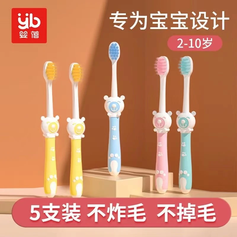 商品[国内直发] INBER|婴蓓儿童牙刷软毛超细2-10岁以上婴幼儿宝宝学生可用护齿5支装,价格¥21,第1张图片