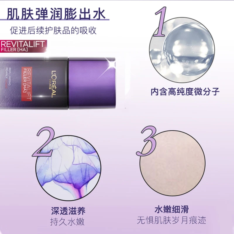 欧莱雅玻尿酸导入保湿淡纹乳液晶露套装（买2享5） 商品