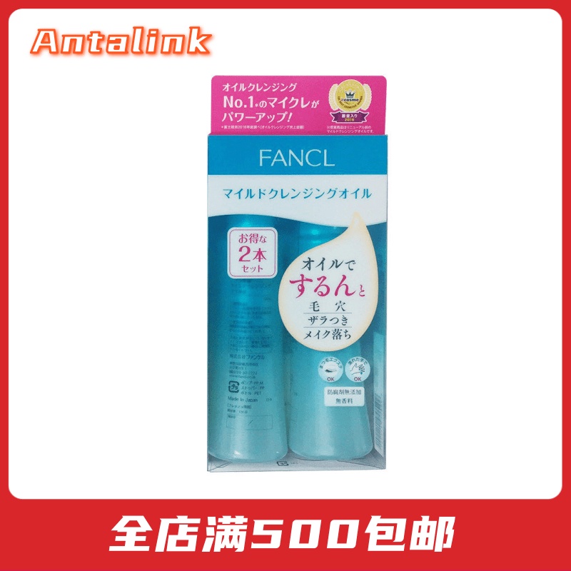 商品FANCL|FANCL芳珂卸妆油,价格¥194,第1张图片