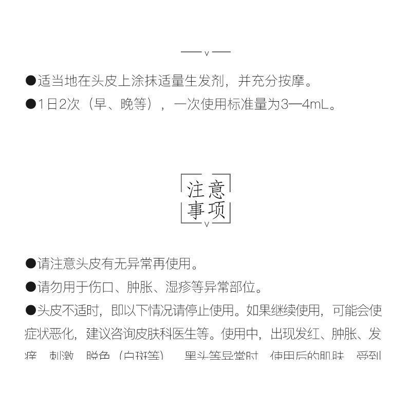 商品kaminomoto/加美乃素|日本直邮KAMINOMOTO 加美乃素本铺女士用防止脱发育发HQ生发剂150ml,价格¥277,第16张图片详细描述