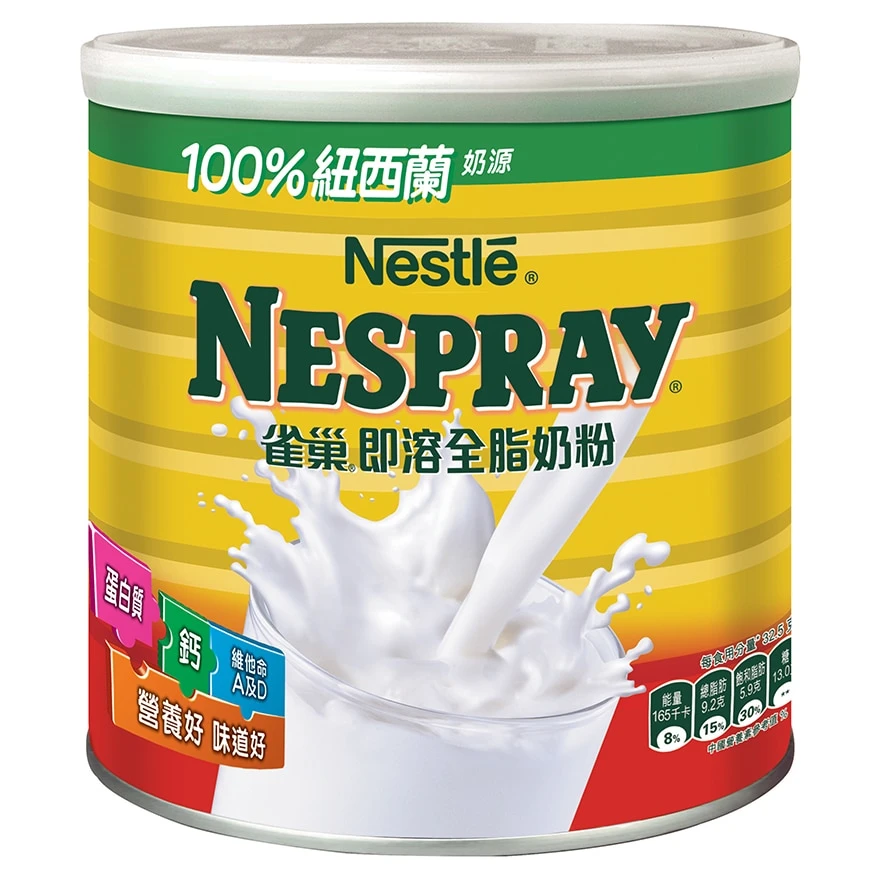 商品[国内直发] Nestle|雀巢即溶全脂奶粉2200g,价格¥558,第1张图片