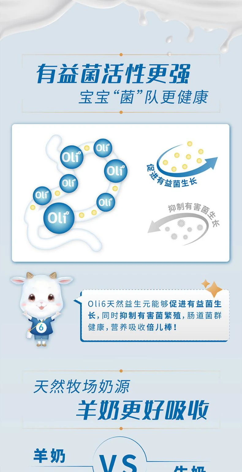 商品oli6|澳大利亚直邮oli6 天然益生菌易吸收进口婴儿配方羊奶粉3段 800g,价格¥342,第4张图片详细描述