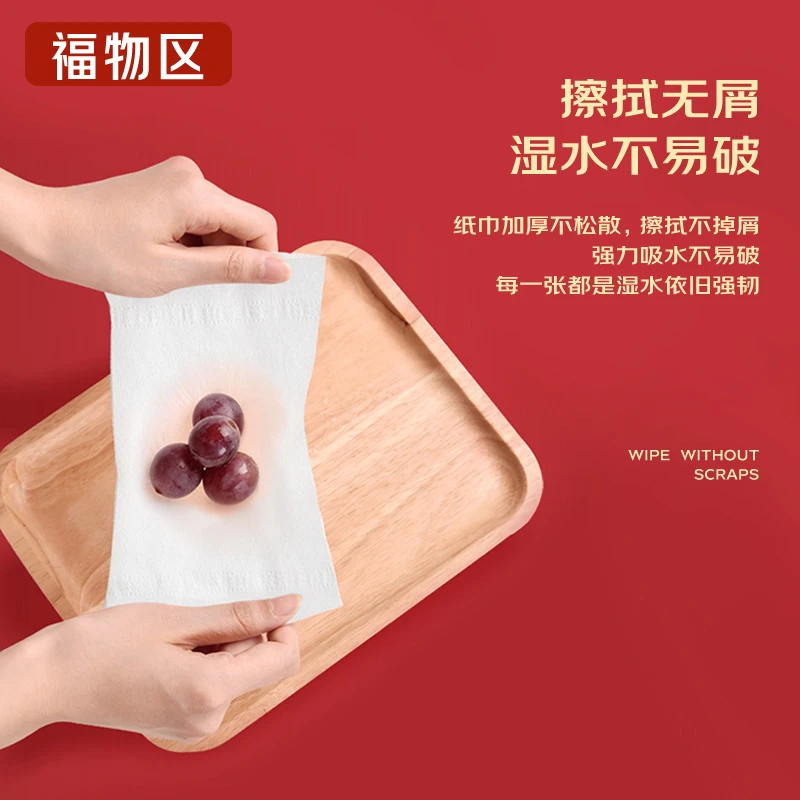 福物区抽纸 超韧4层280张 24包软抽 纸巾(真S码) 整箱销售 湿水不易破 母婴可用 商品
