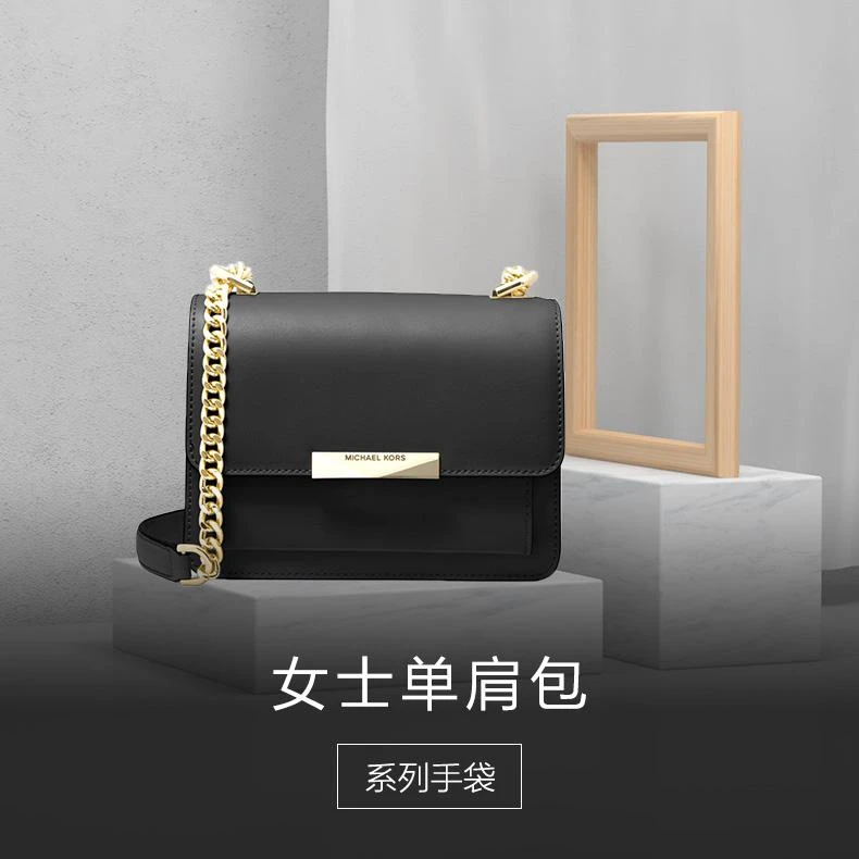 商品Michael Kors|香港直邮Michael Kors迈克高仕女士黑色单肩斜挎包32S9GJ4COL,价格¥2064,第1张图片详细描述