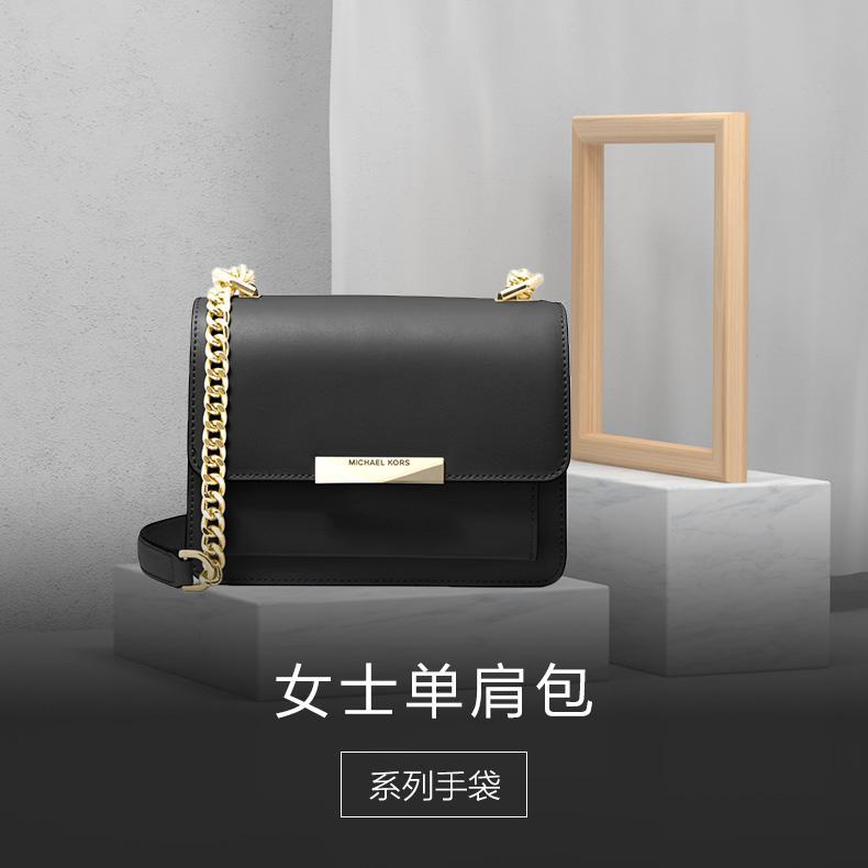 商品Michael Kors|香港直邮Michael Kors迈克高仕女士黑色单肩斜挎包32S9GJ4COL,价格¥2058,第3张图片详细描述