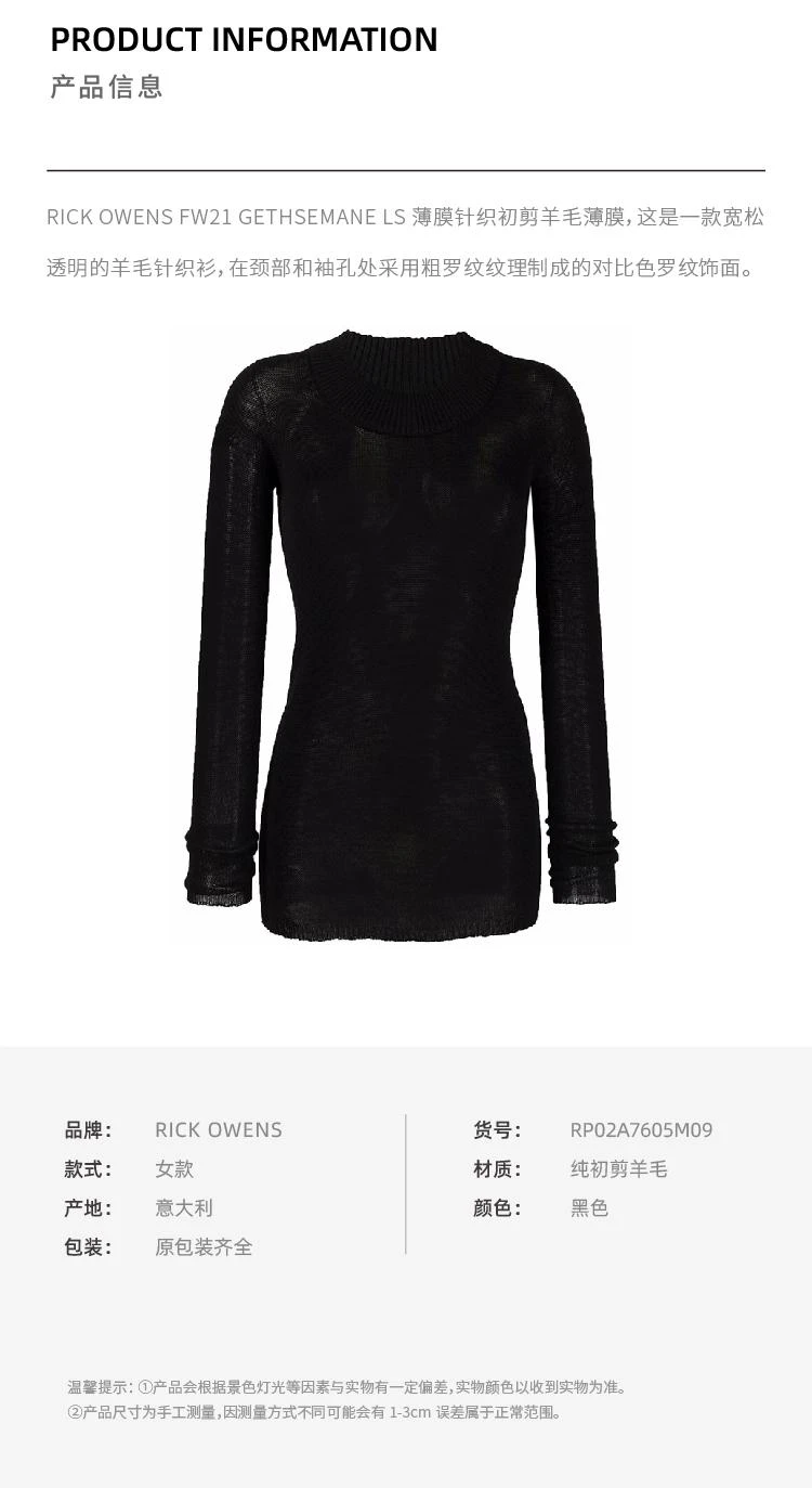 商品Rick Owens|黑色 女士羊毛针织毛衣 仅剩XS码【香港仓极速发货】,价格¥2358,第2张图片详细描述