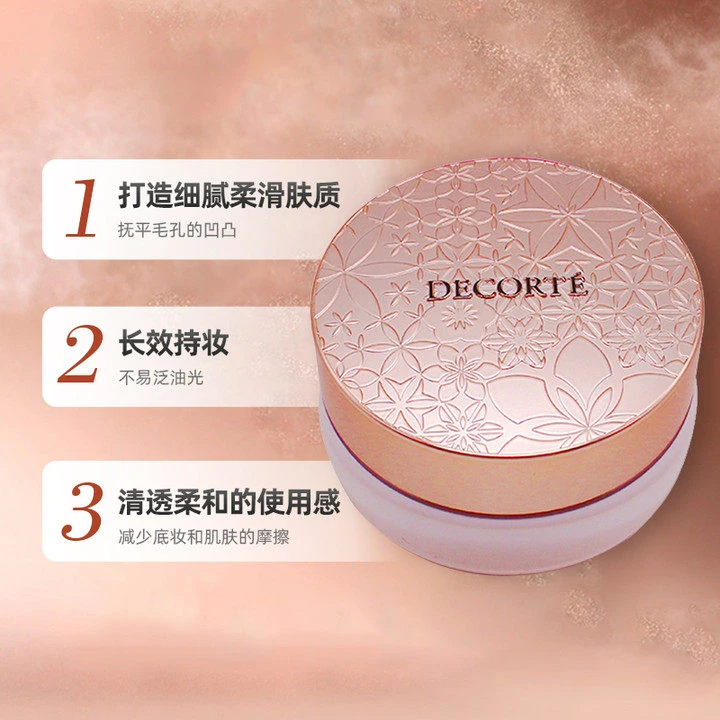 香港直邮COSME DECORTE黛珂心悦容光丝柔蜜粉散粉20g控油定妆免税 商品