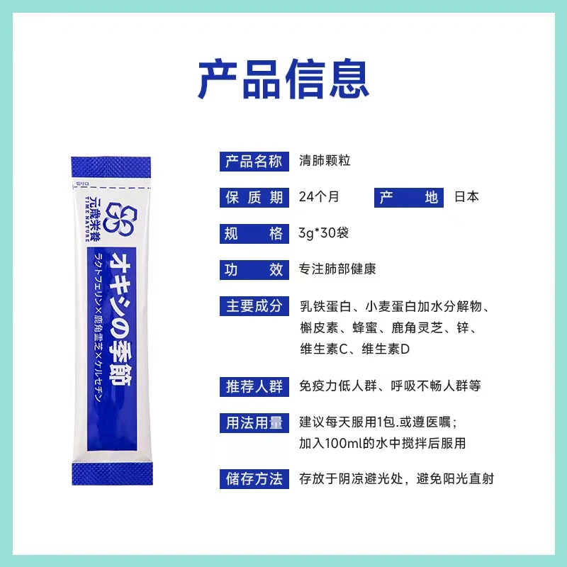 元岁荣养清肺颗粒30包装-预防长新冠 减轻后遗症 减轻新冠后遗症带来的不适 商品