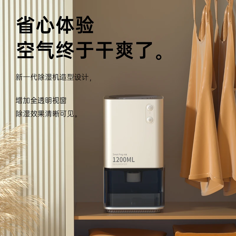 卡蛙（SmartFrog）除湿机家用去湿器卧室吸湿干燥除潮防潮小型地下室抽湿防干燥 兰迪黄 商品