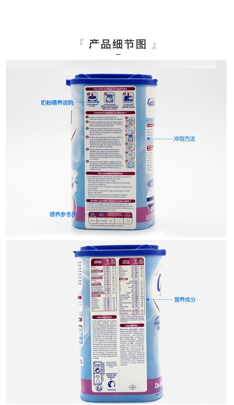 商品gallia|Gallia 达能佳丽雅2段近母乳型婴儿奶粉900G*3罐 2020新包装,价格¥957,第5张图片详细描述