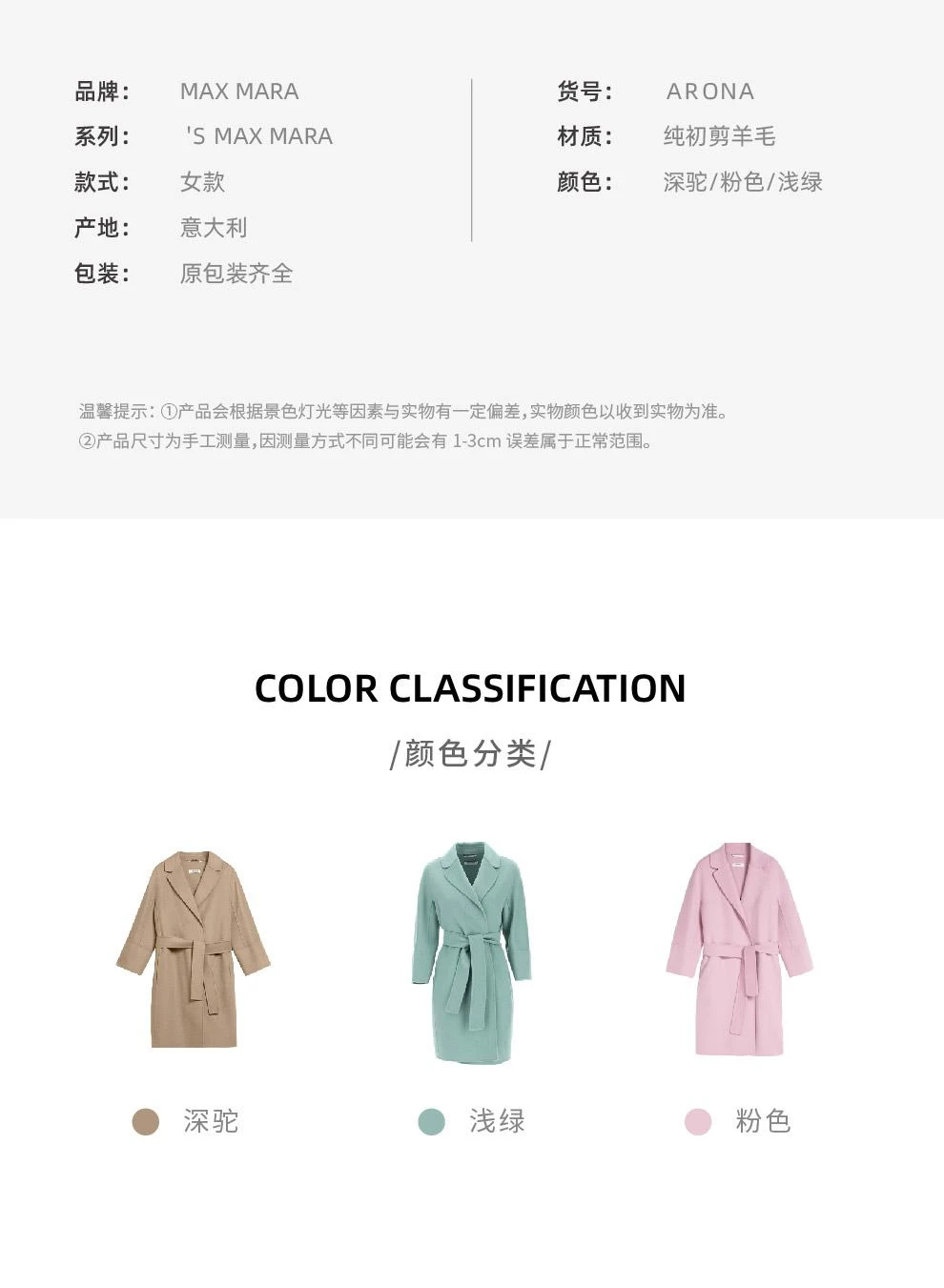 商品Max Mara|ARONA 驼色羊毛休闲大衣【香港仓极速发货】,价格¥5180,第2张图片详细描述