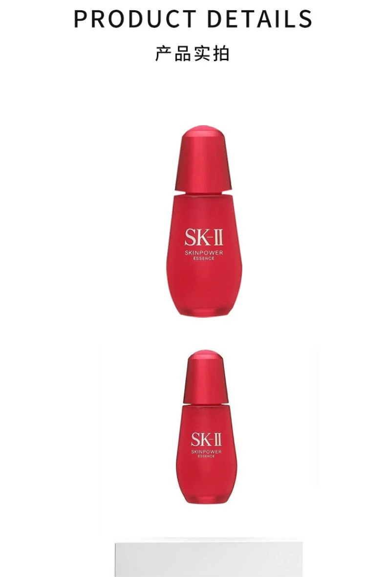 商品SK-II|香港直邮SK II/skll/sk2小红瓶面部护肤精华液美白补水保湿50ml,价格¥2014,第3张图片详细描述