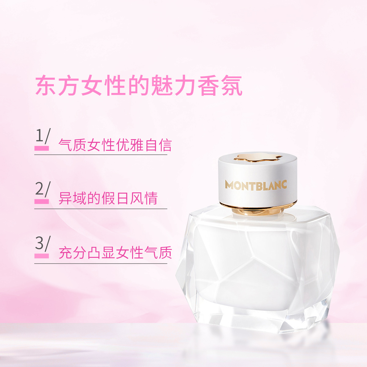 万宝龙纯白印记女士浓香水30ml/50ml商品第3张图片规格展示