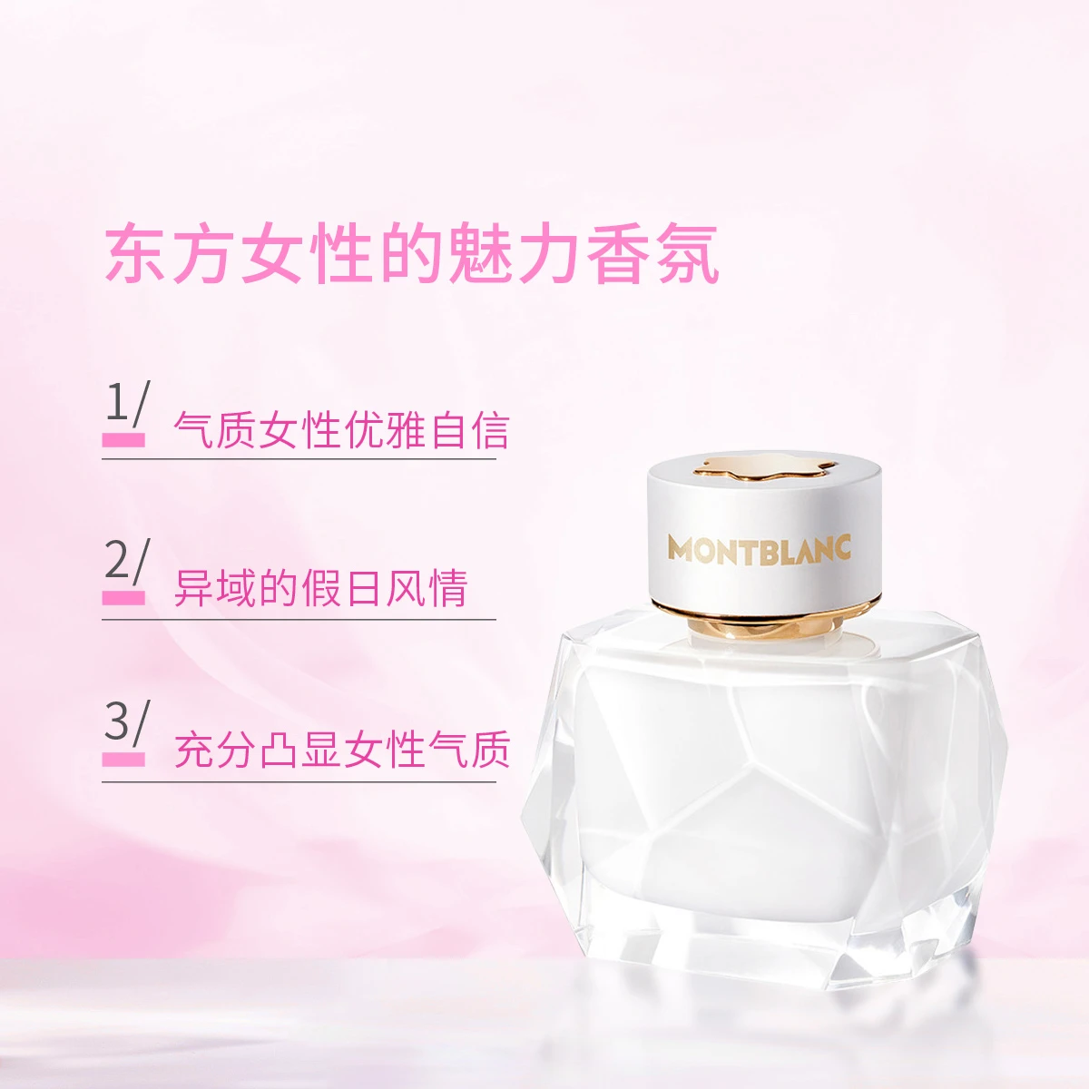 万宝龙纯白印记女士浓香水30ml/50ml 商品