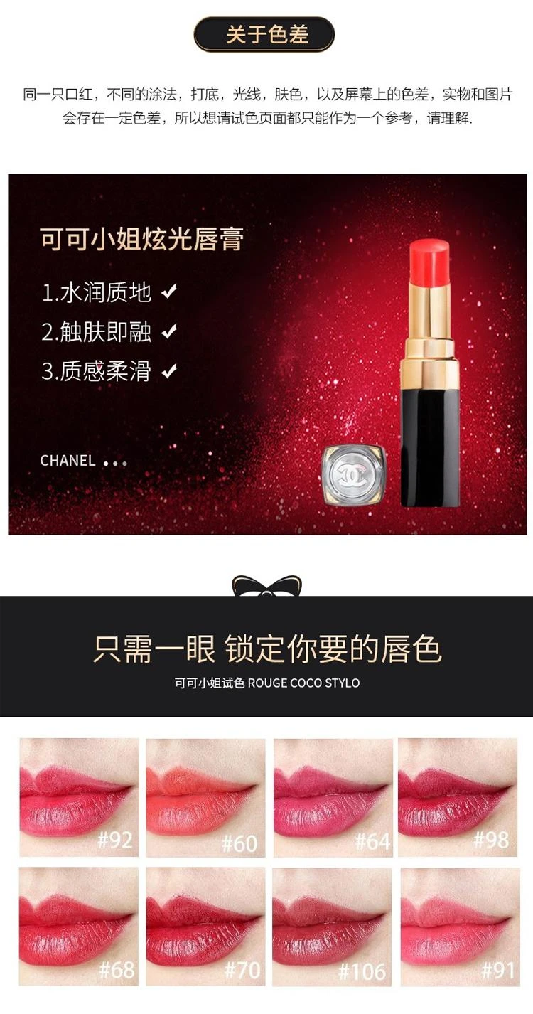 商品Chanel|Chanel香奈儿可可小姐炫光唇膏口红3G#60,价格¥692,第4张图片详细描述